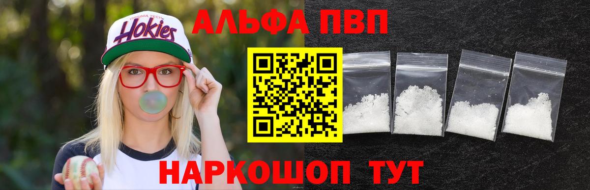 APVP кристаллы  купить наркотики сайты  Альфа ПВП крисы CK  Калач-на-Дону  А ПВП СК 