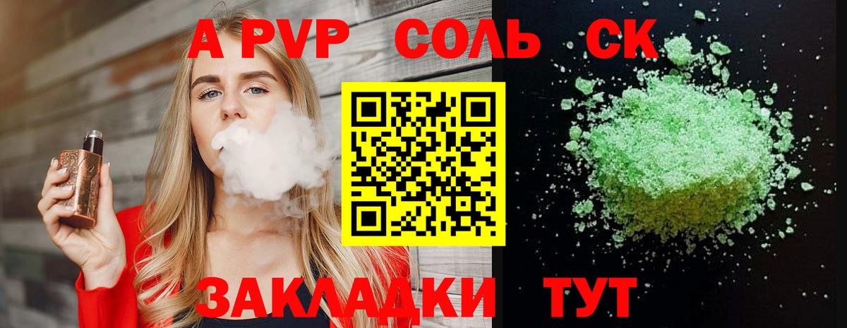 Калач-на-Дону  Alpha-PVP Соль  Alpha-PVP Crystall  Alpha PVP  Вход с VPN 