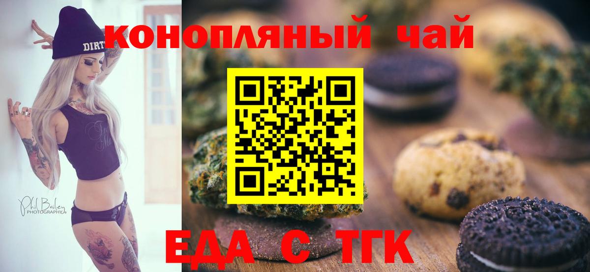Cannafood конопля Калач-на-Дону