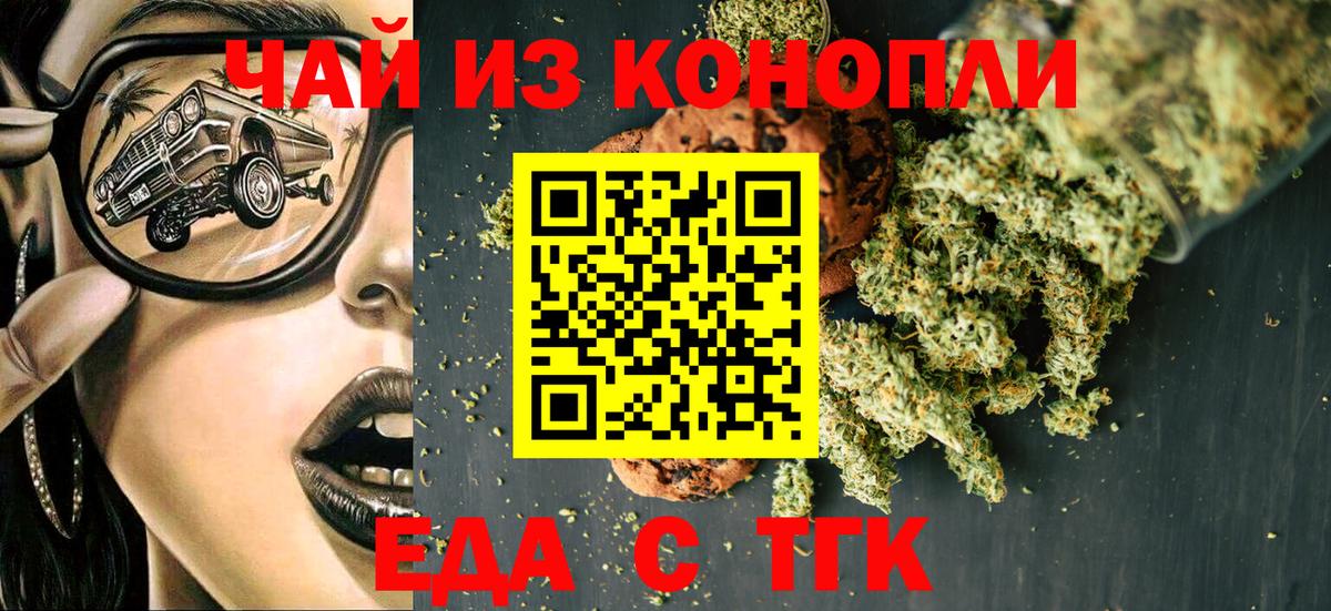 Калач-на-Дону  Cannafood конопля  Вход с VPN 