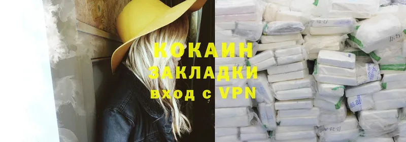 darknet состав  Калач-на-Дону  COCAIN 99% 