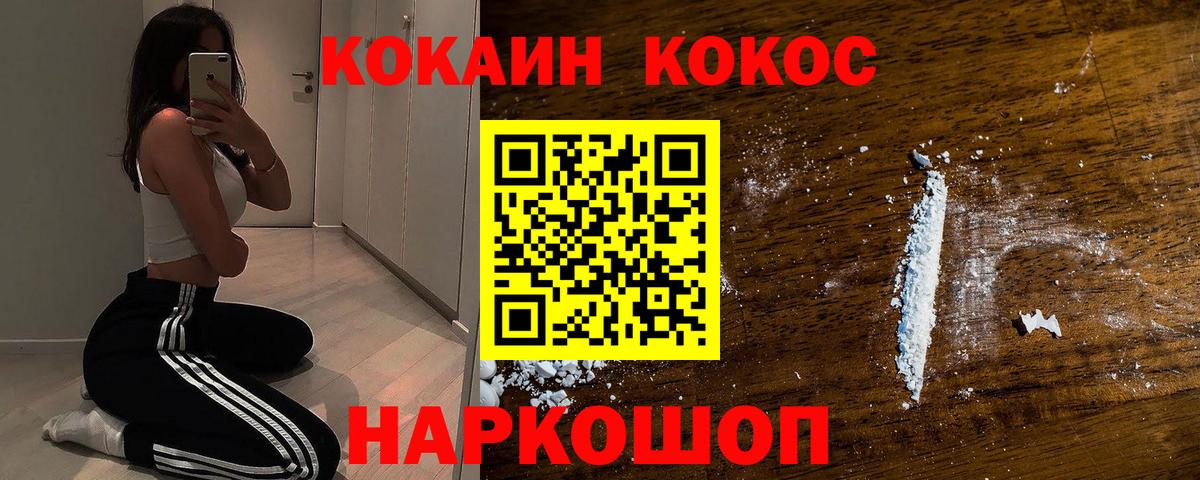 Кокаин Перу Калач-на-Дону