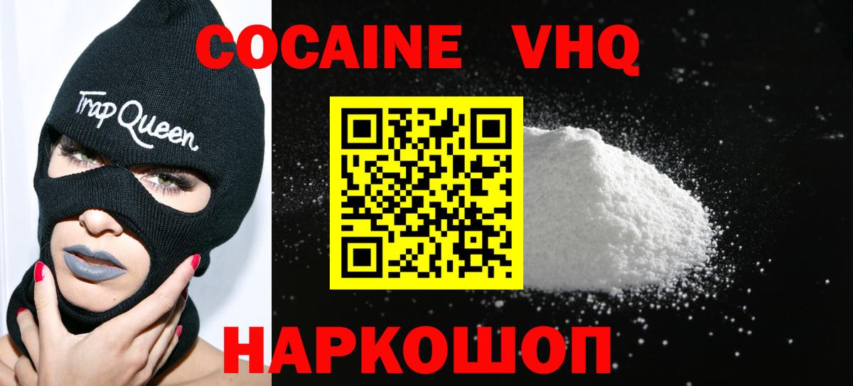 COCAIN VHQ  Вход с VPN  Калач-на-Дону  Cocaine Эквадор 
