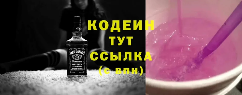 OMG   купить   Калач-на-Дону  Codein Purple Drank 