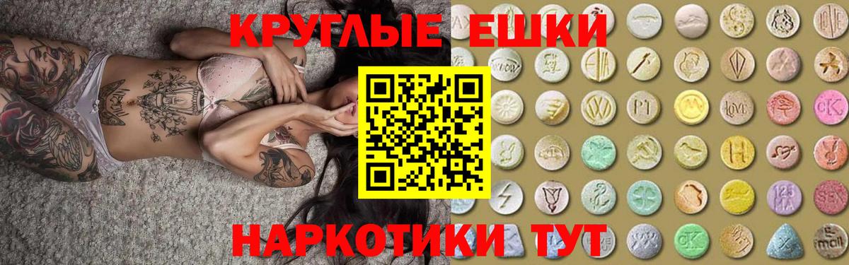 ЭКСТАЗИ  Ecstasy Philipp Plein  Вход с VPN  Ecstasy Дубай  Калач-на-Дону 