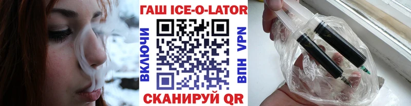 гидра Калач-на-Дону ГАШИШ Ice-O-Lator