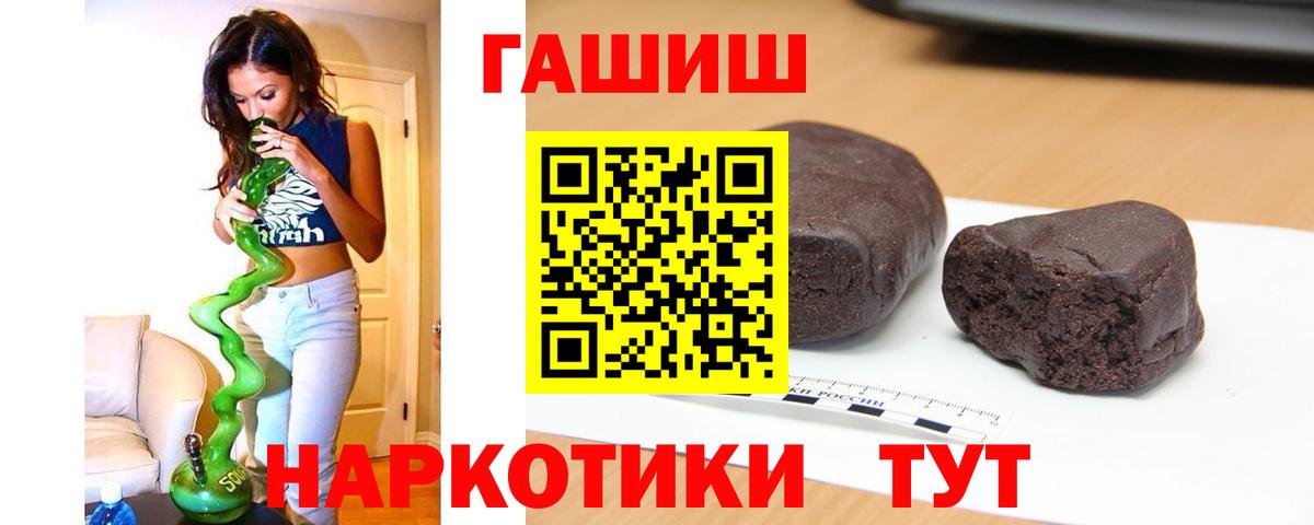 Гашиш AMNESIA HAZE  ГАШ Cannabis  ГАШИШ  Вход с VPN  Калач-на-Дону 