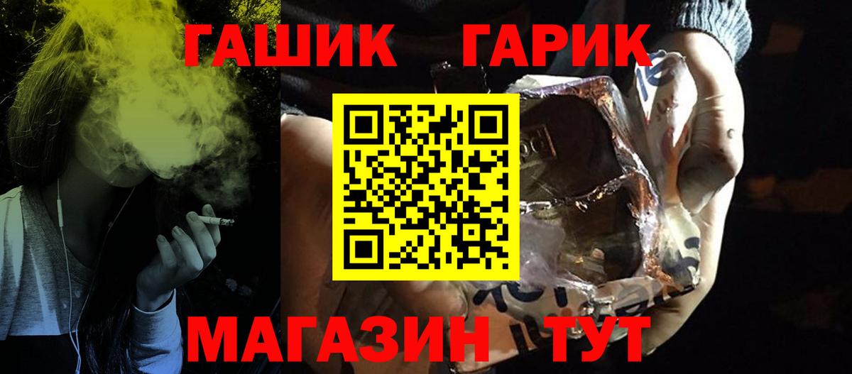 ГАШИШ гашик Калач-на-Дону