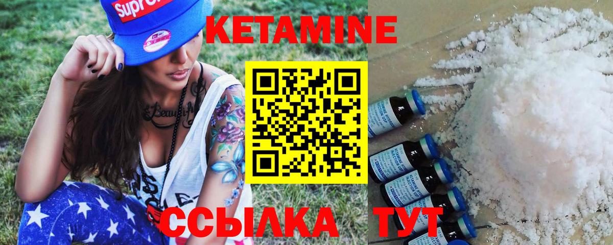 Кетамин ketamine Калач-на-Дону