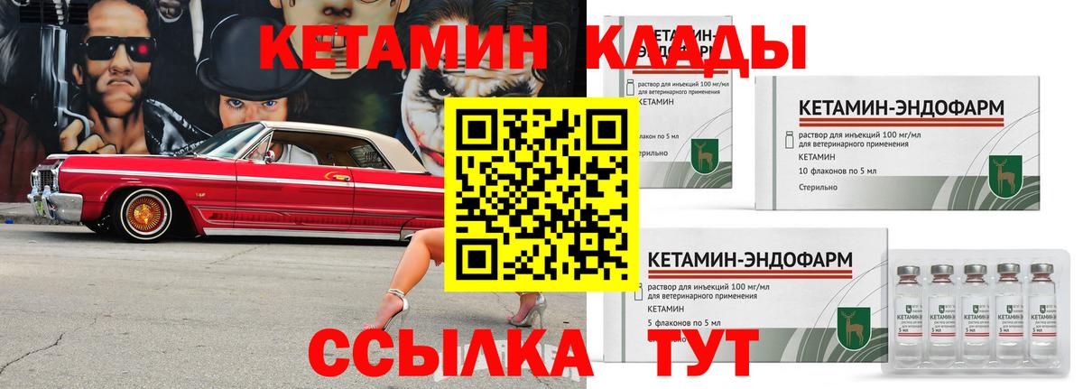 Калач-на-Дону  КЕТАМИН ketamine  Кетамин VHQ  Вход с VPN 