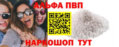 мескалин Волжск