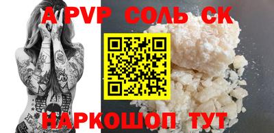 мескалин Волжск