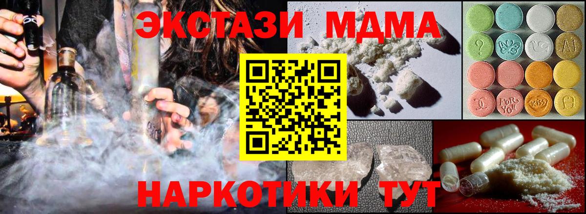 Калач-на-Дону  МДМА crystal  MDMA Molly  Вход с VPN 