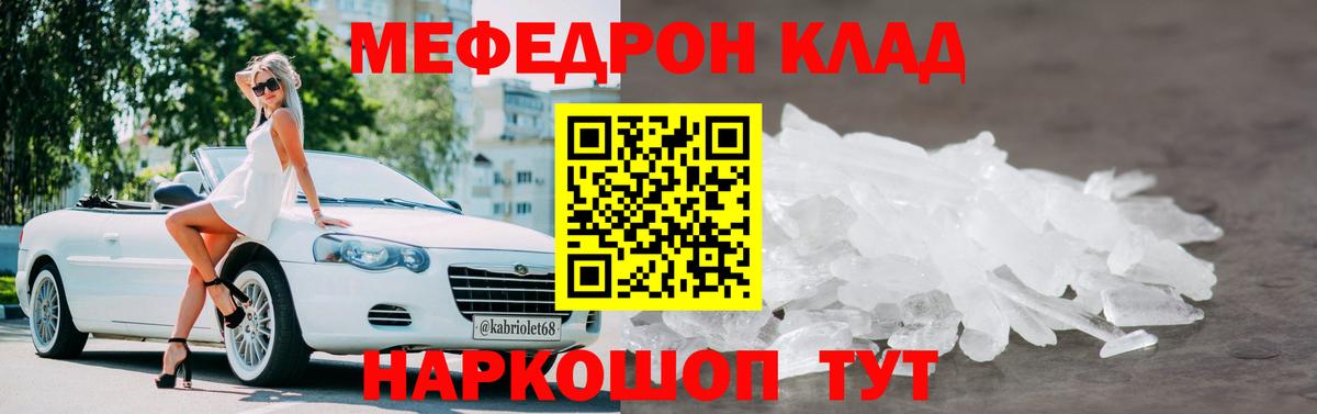 МЕФ  Калач-на-Дону