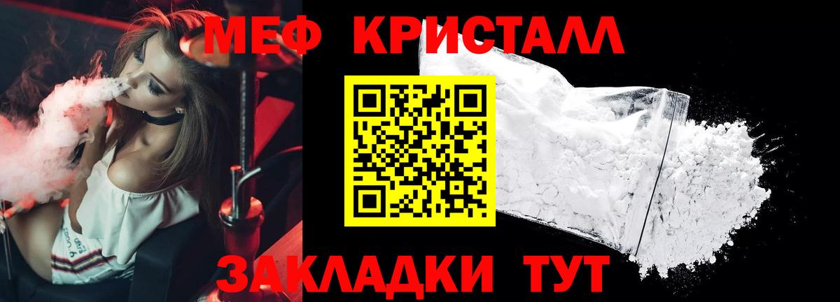 МЯУ-МЯУ VHQ  Вход с VPN  Калач-на-Дону 