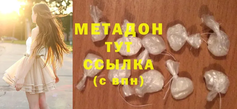 Метадон methadone  Калач-на-Дону 