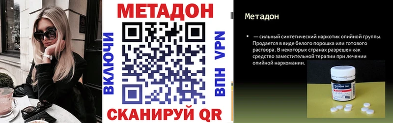 Метадон мёд  Калач-на-Дону 