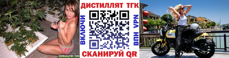 ТГК гашишное масло  где продают наркотики  Калач-на-Дону 