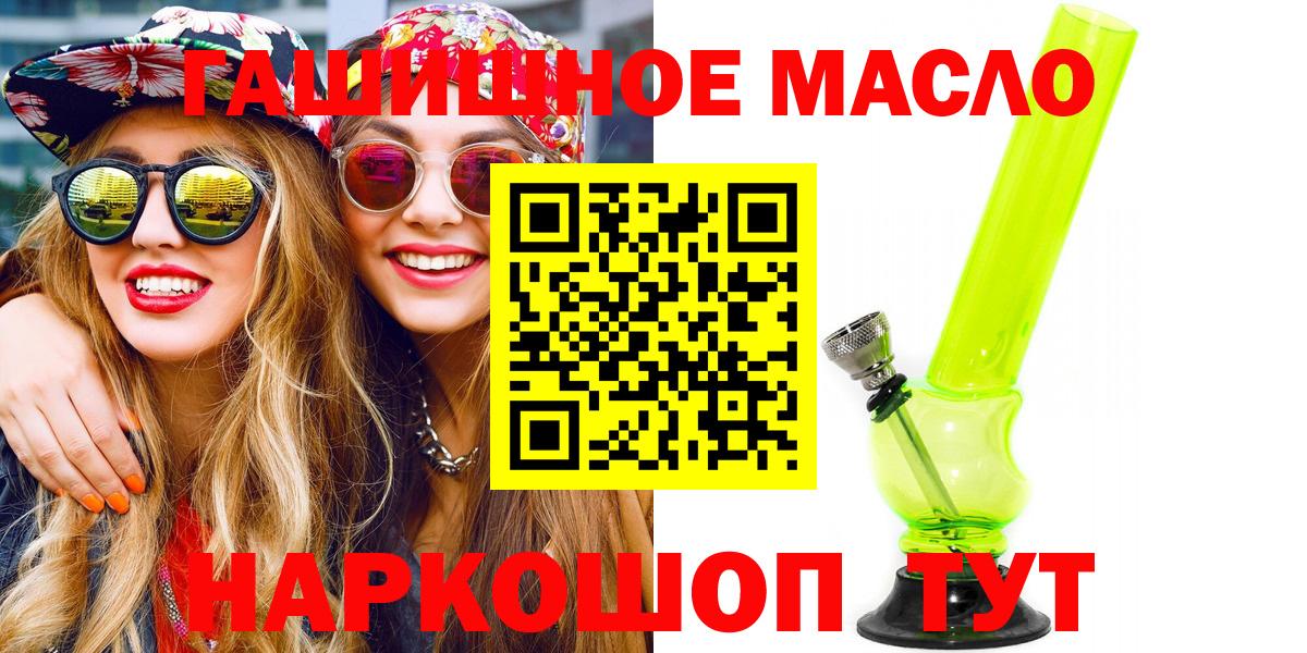 Калач-на-Дону  Дистиллят ТГК вейп с тгк  Вход с VPN  ТГК концентрат 