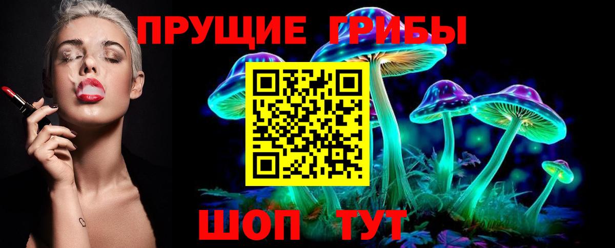 Галлюциногенные грибы GOLDEN TEACHER Калач-на-Дону